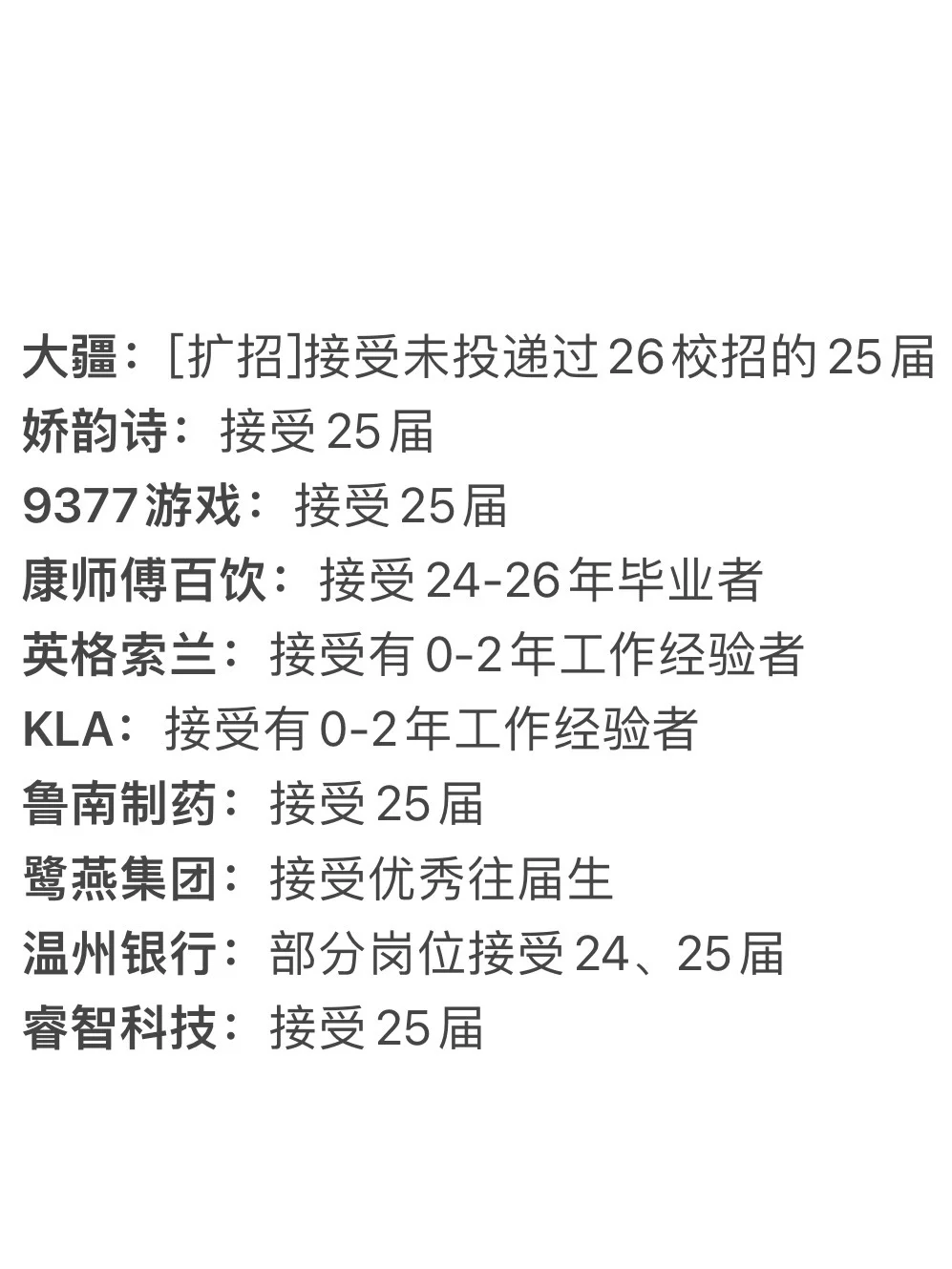 25届211本｜毕业即失业？勇闯秋招Day17🔥
