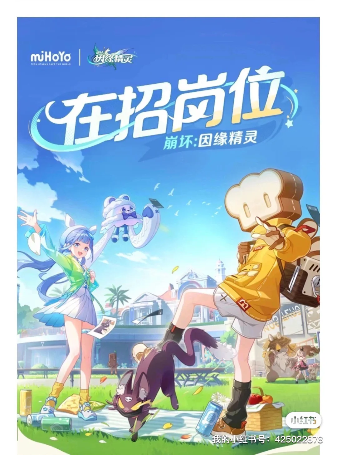 米哈游社招校招缺人