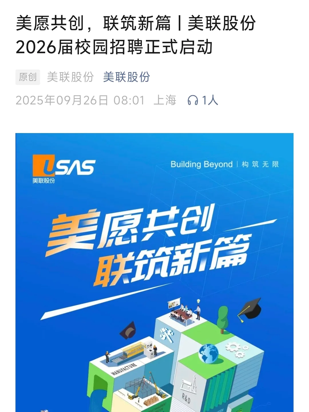 快去投！曝光只有几百的小众外企