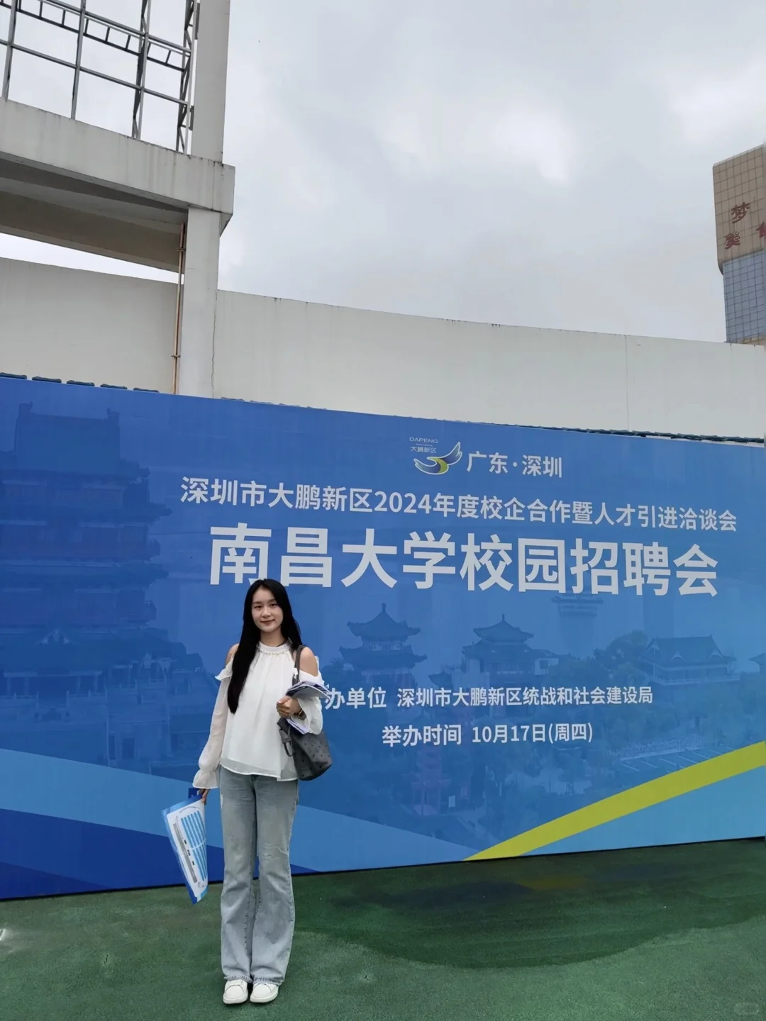 南昌大学校园招聘半日游
