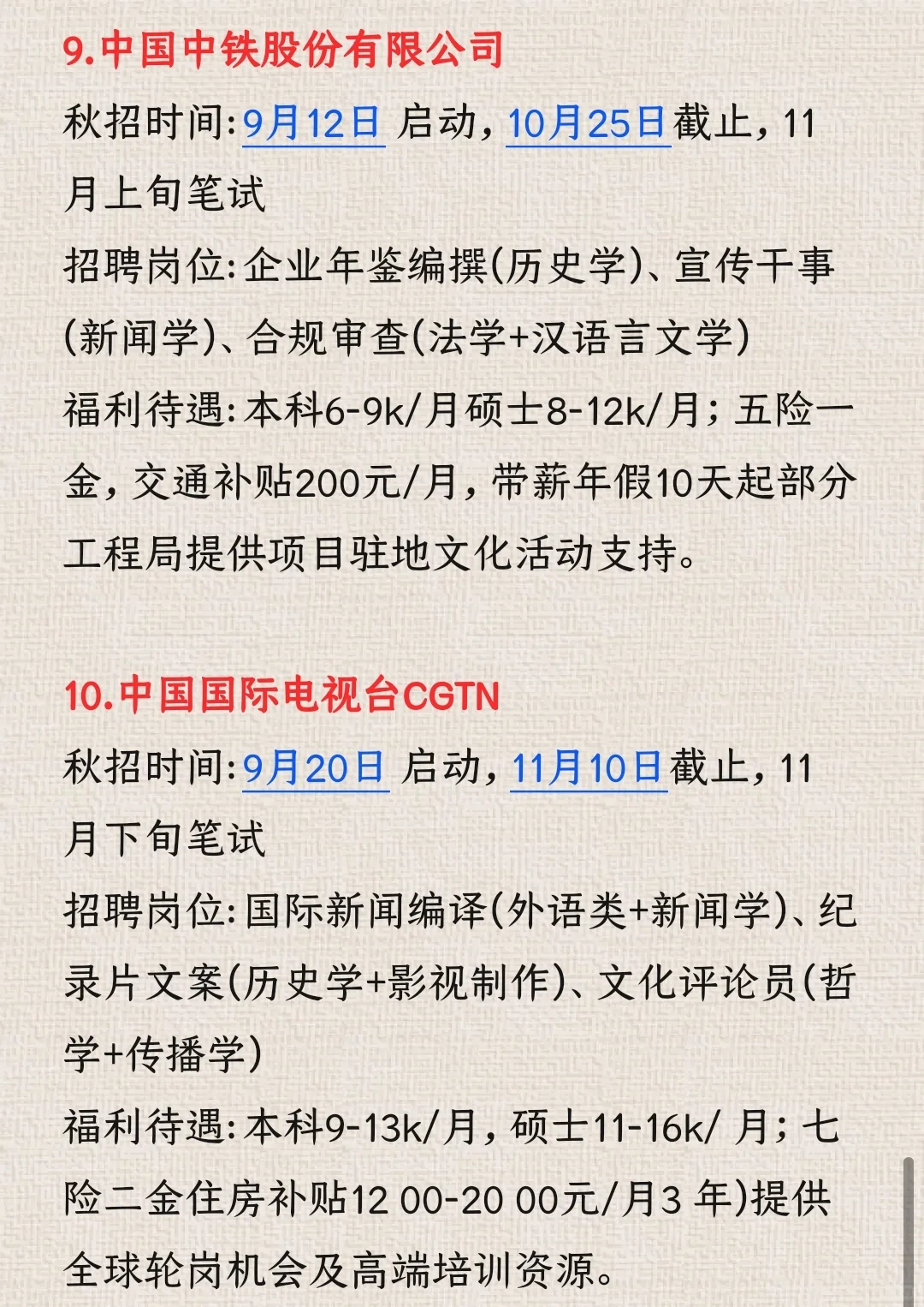 26秋招适合文科生投简历的企业