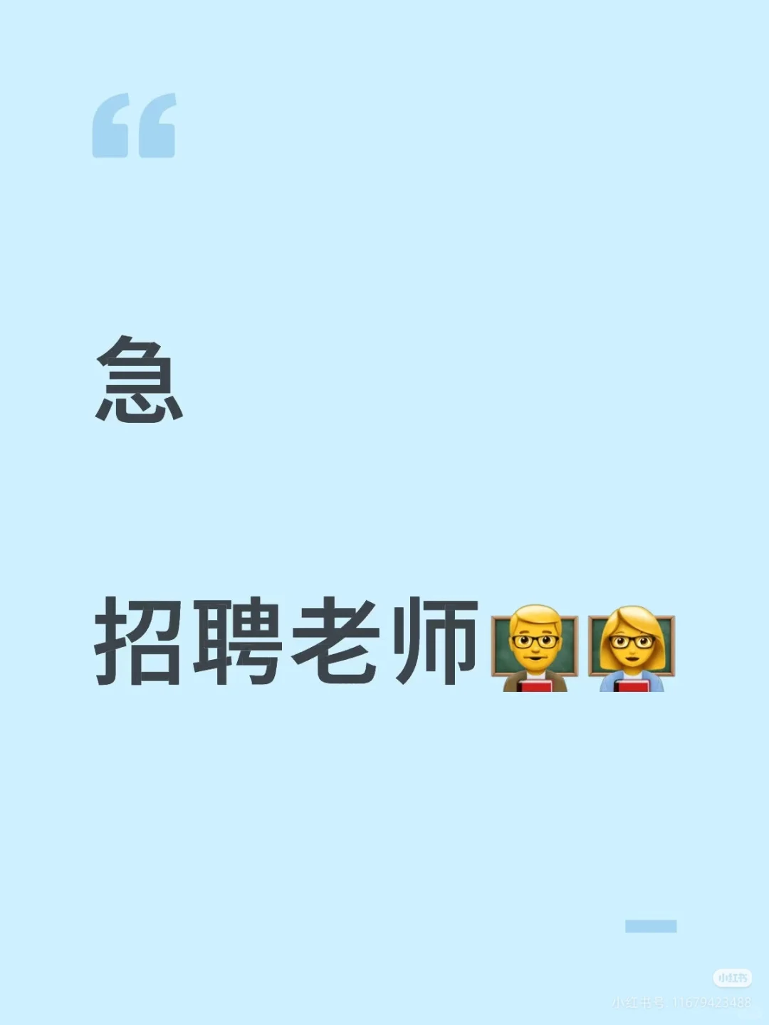 地址：大港东部招聘数学，英语老师