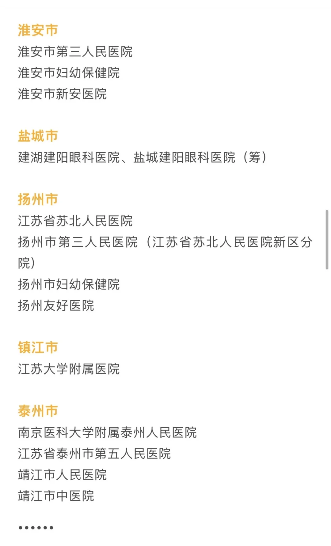 南京医药专场招聘