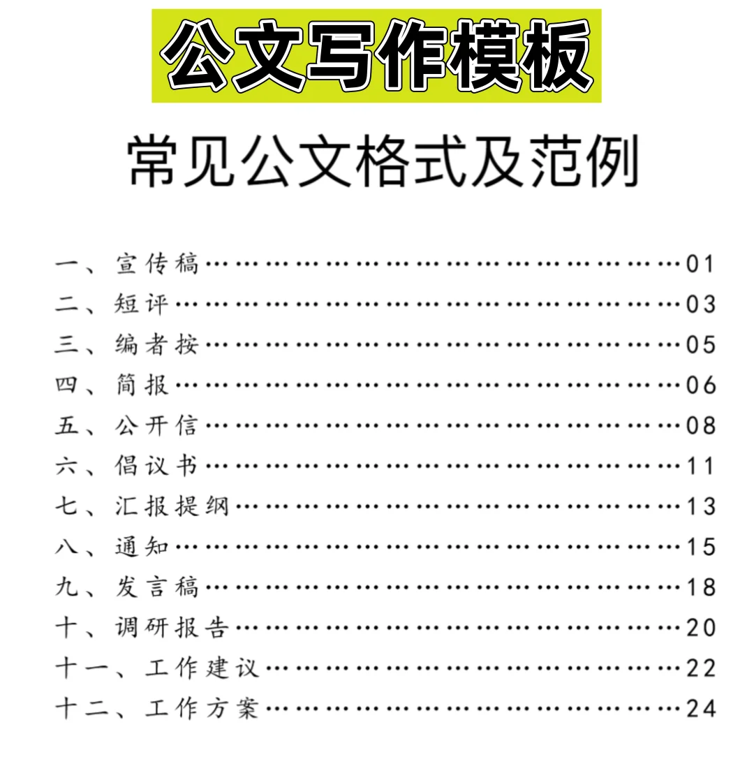 25年湖南省直事业单位，真的不难❗直接背呀