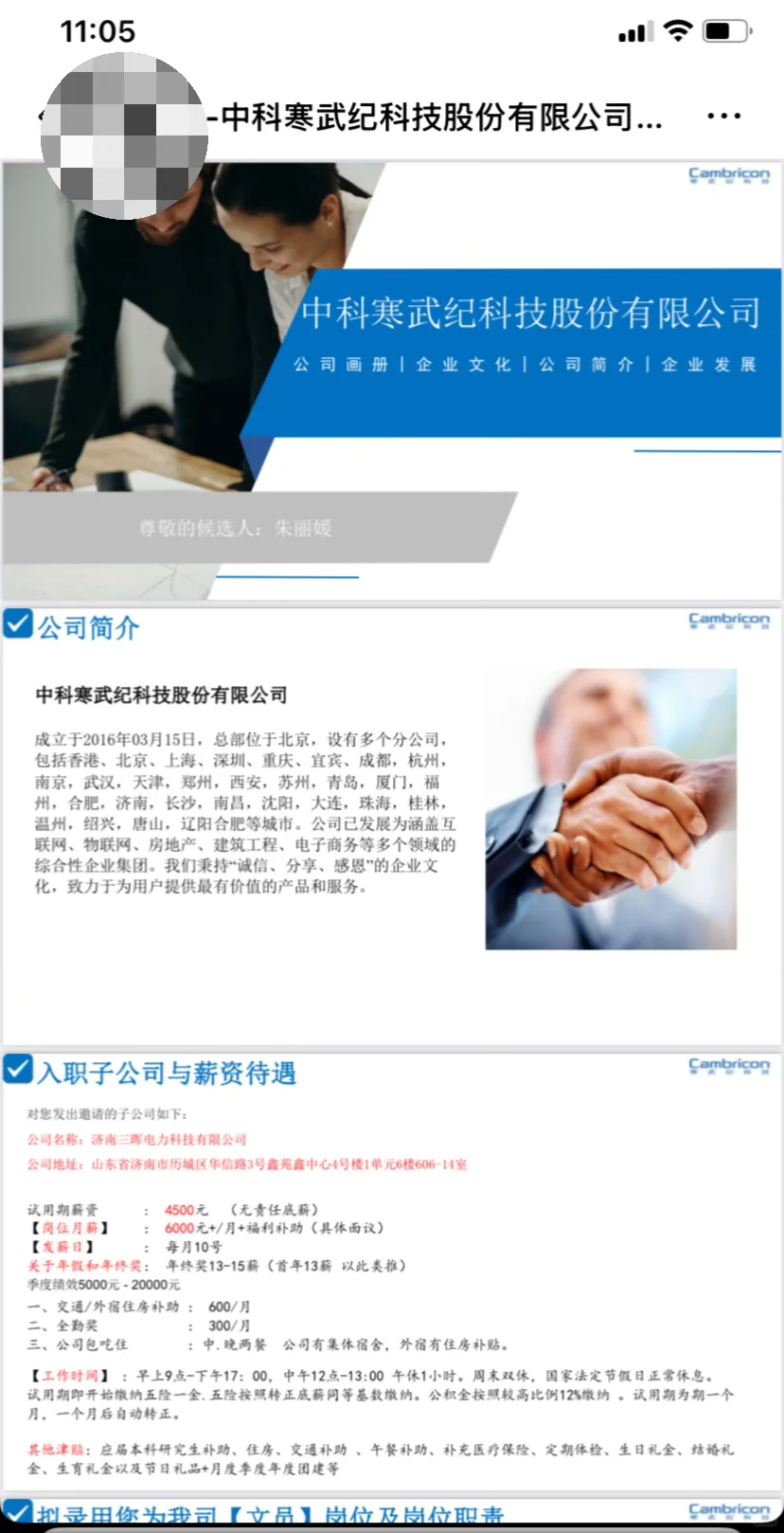 警惕打着招聘为幌子的诈骗⚠️
