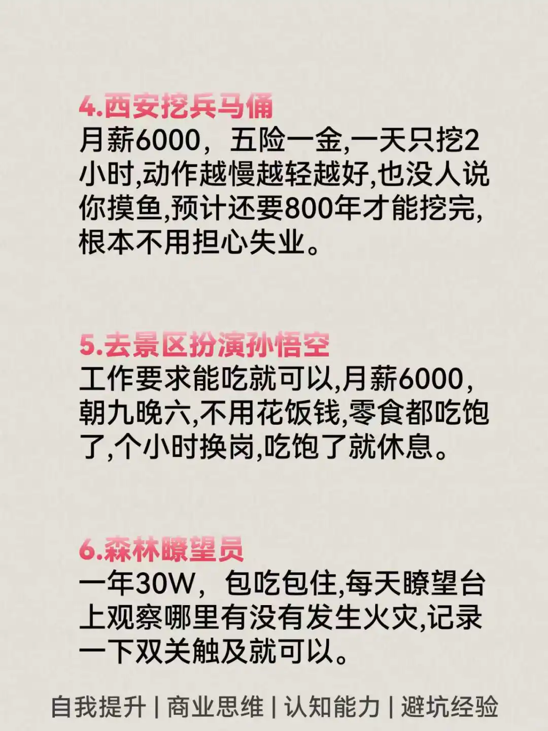 8个能搞💰的小地方🔥🔥🔥