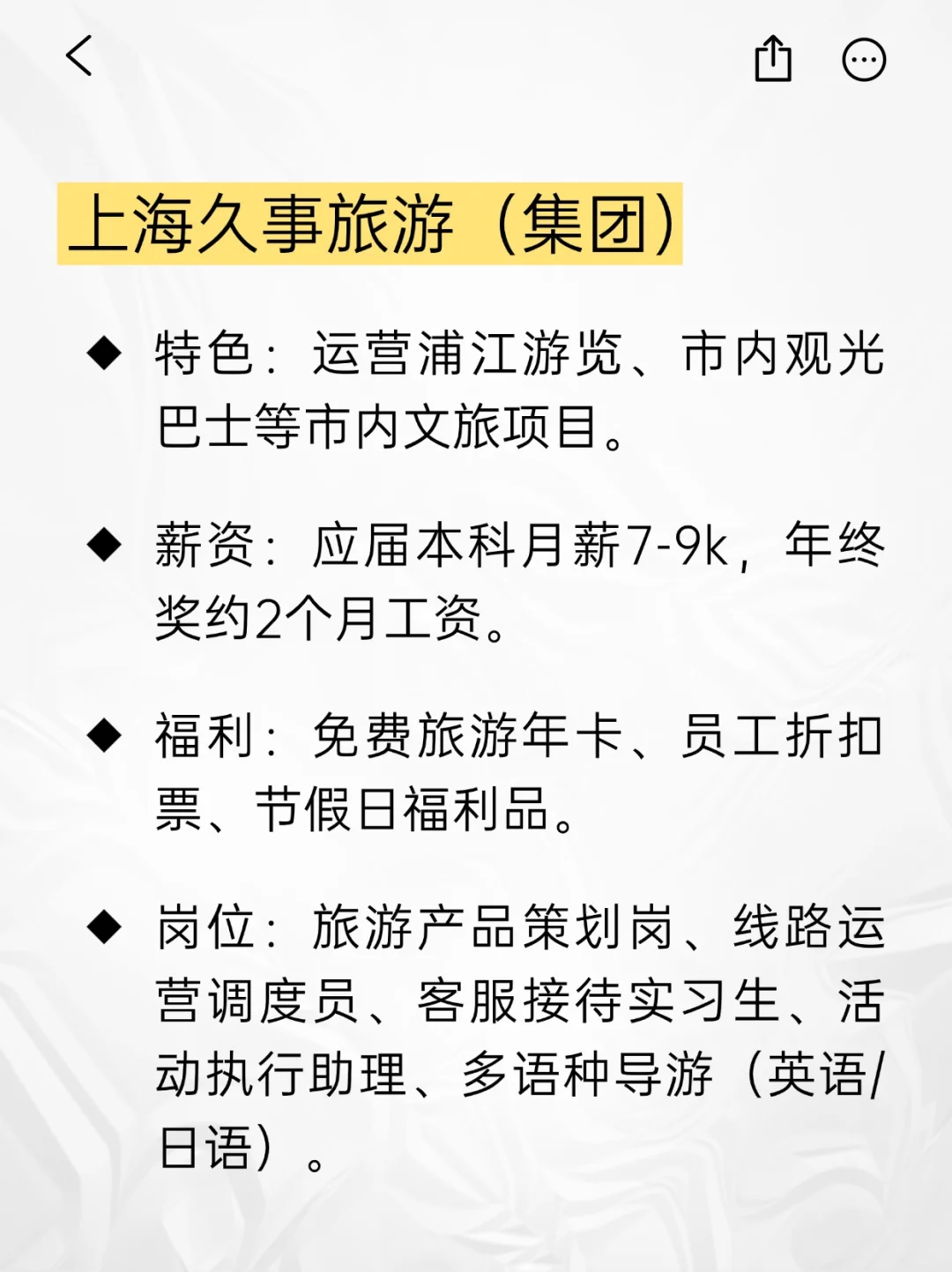💫小众冷门但意外好进的央国企——上海