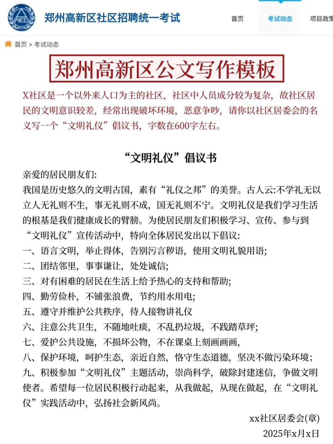 10.12郑州高新社区工作者，姐瞬间不急了！
