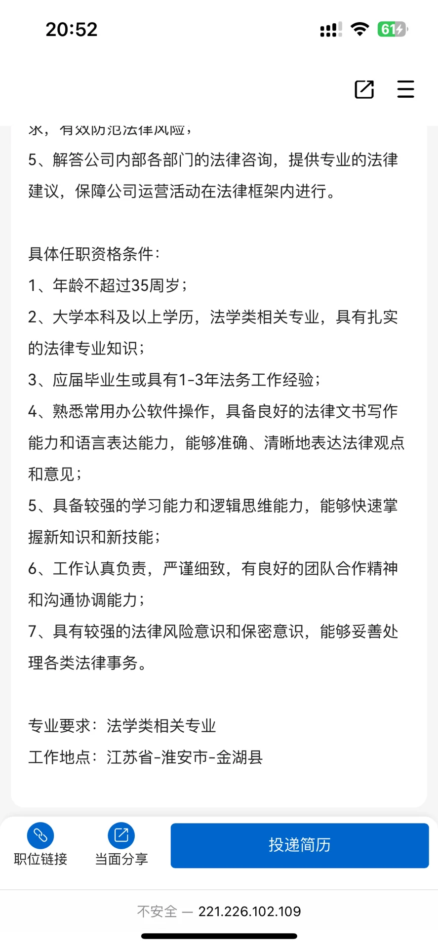 江苏农垦集团招聘多个法务岗（社招）