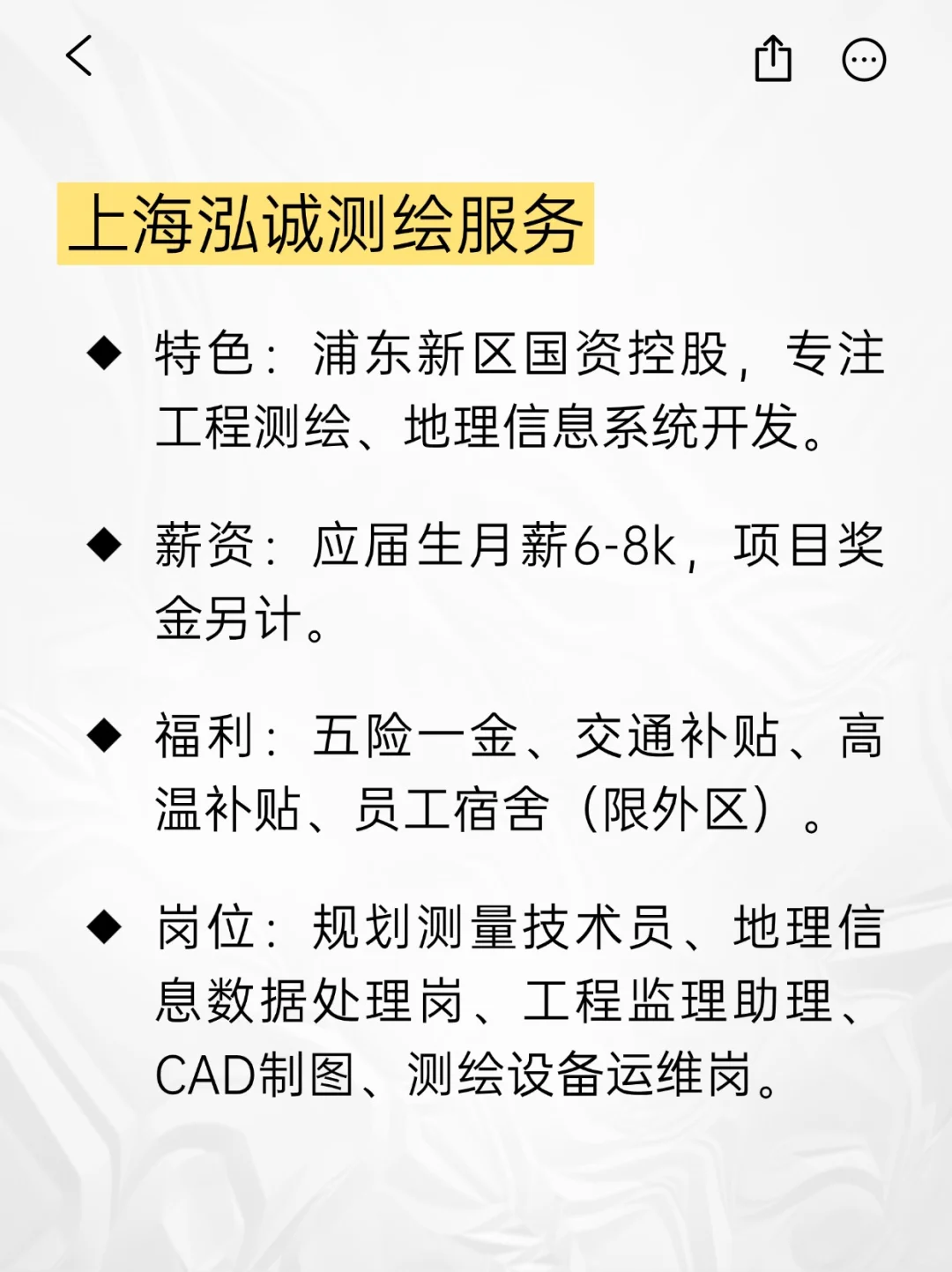 💫小众冷门但意外好进的央国企——上海
