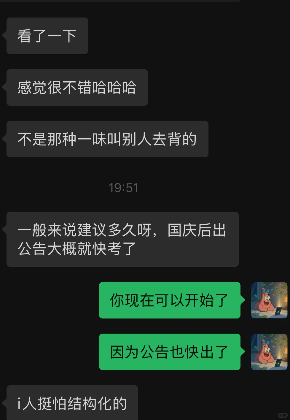 26届深圳教招结构化～面试形式及疑难杂症