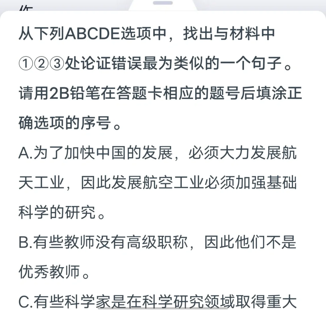 2022年9月论证评价 b