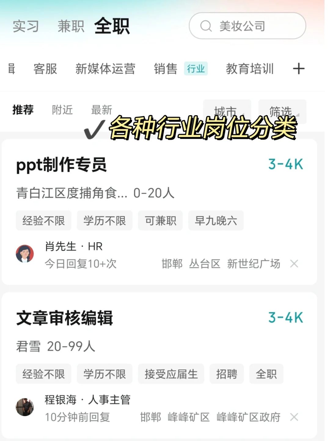 冷门但意外好进的兰州外企