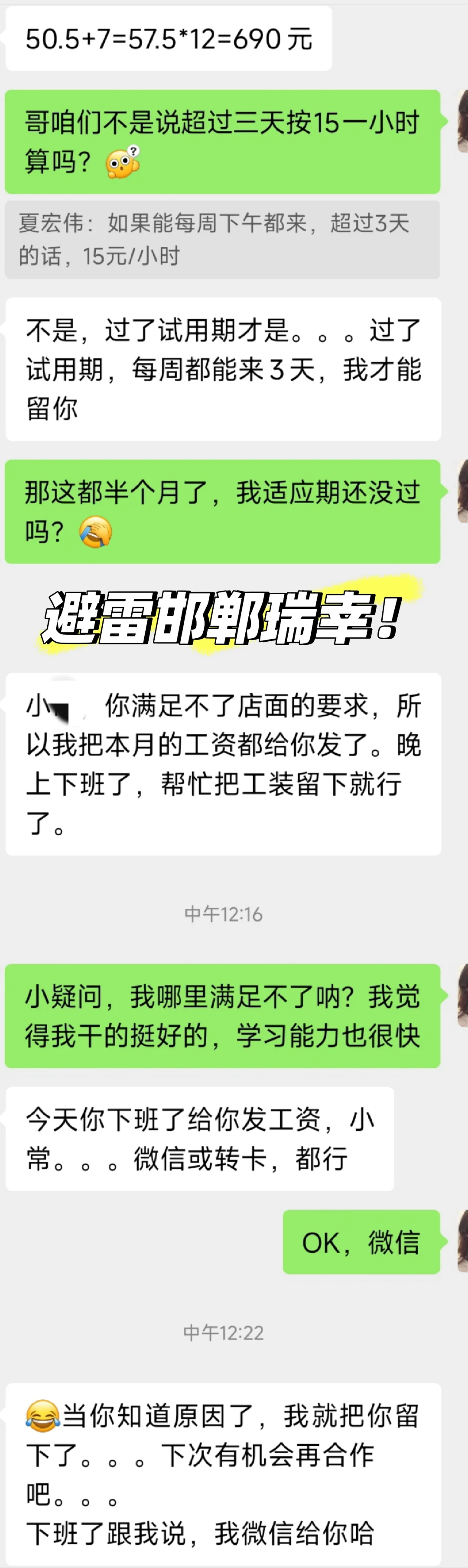邯郸瑞幸咖啡避雷这家