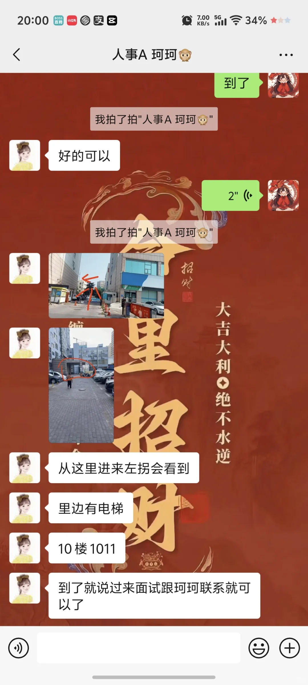 暑假工被骗的可以看过来