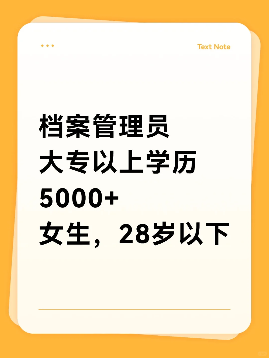 行政文职