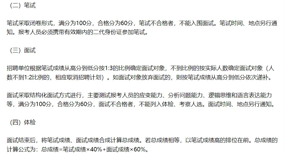 嘉兴市洪合镇国有企业公开招聘工作人员4人