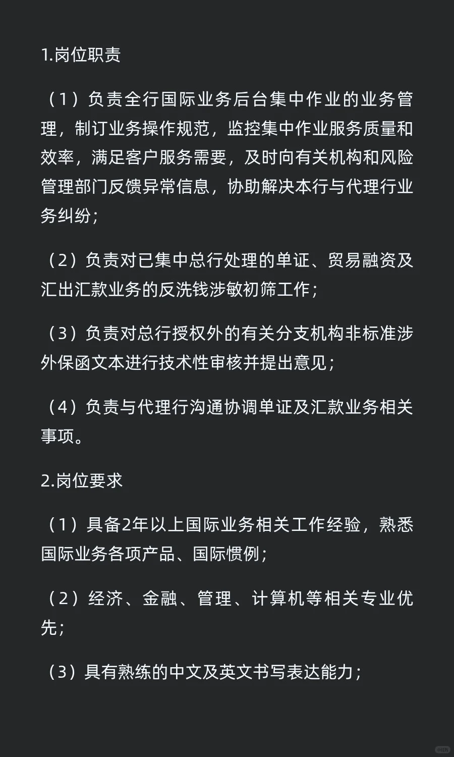 速投！兴业银行社招岗位更新！