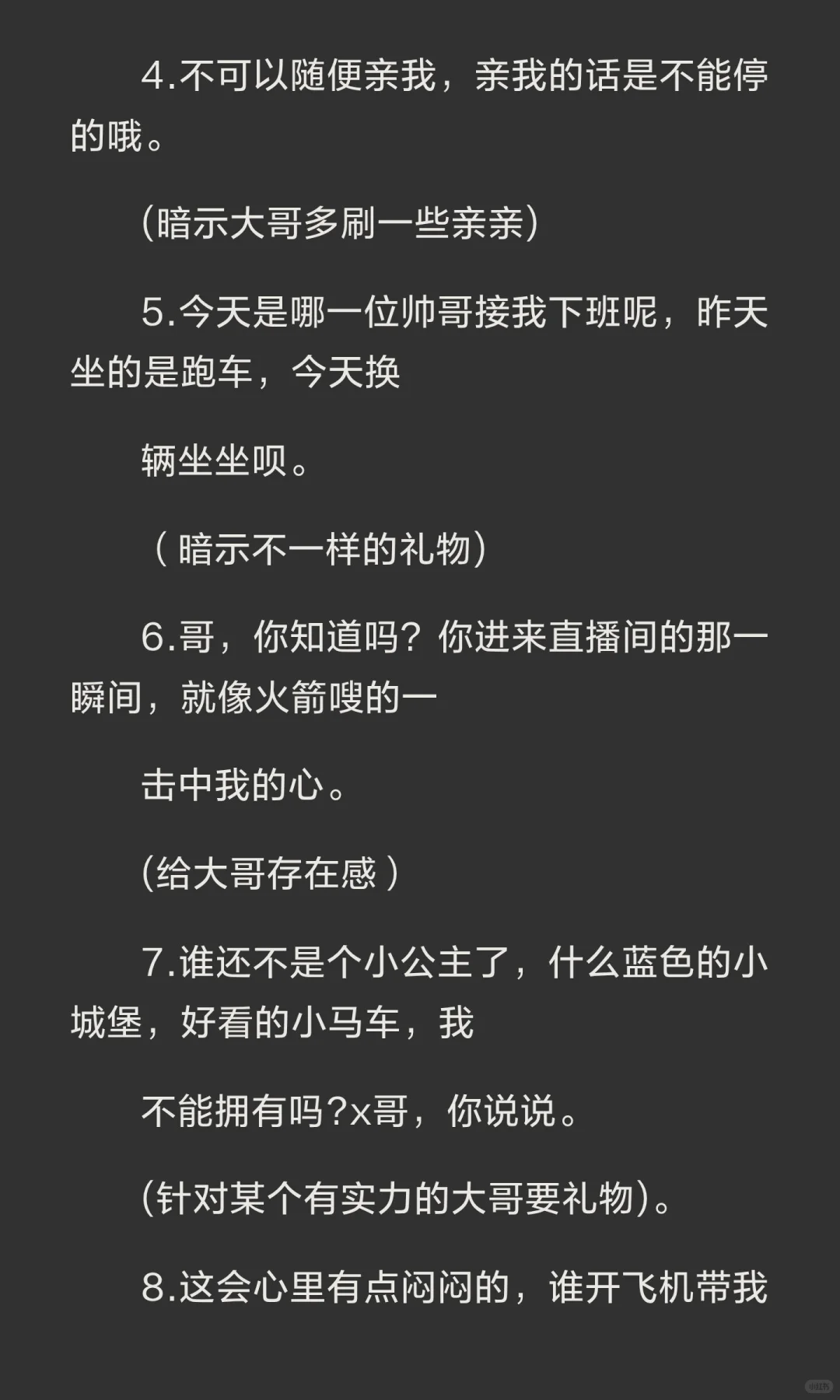 要礼物都不会你还播个屁
