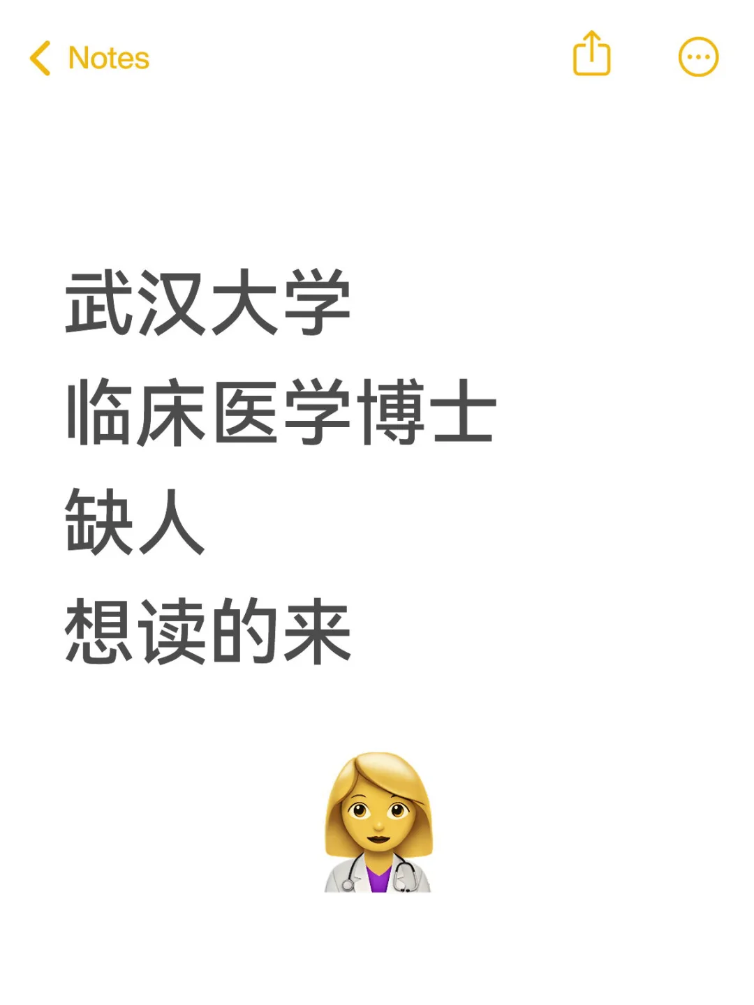 临床医学博士缺人，课题组直招！