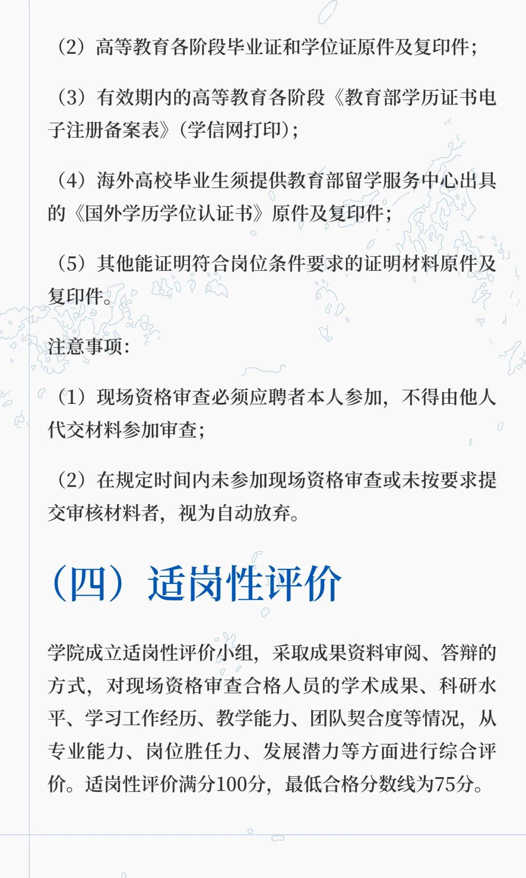 石家庄市事业单位2025年选聘55名工作人员公
