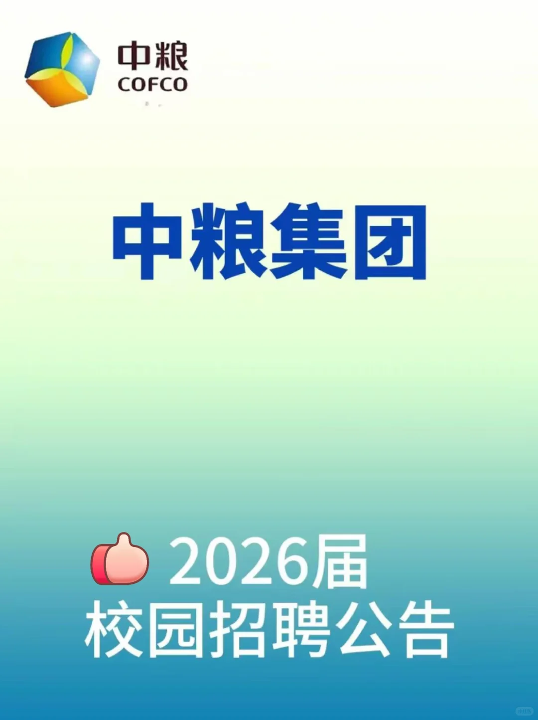 10月秋招先把免笔试的投完吧！