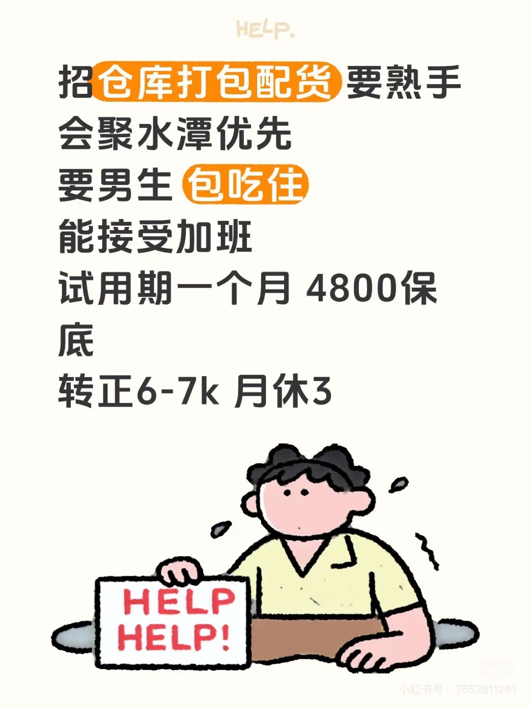 没招了没招了我真的没招了