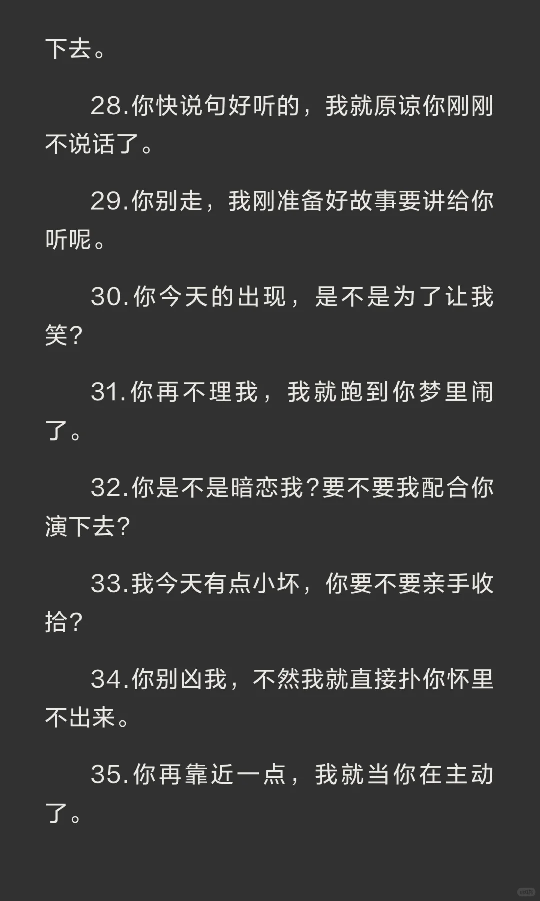 可爱到犯规的撒娇话术