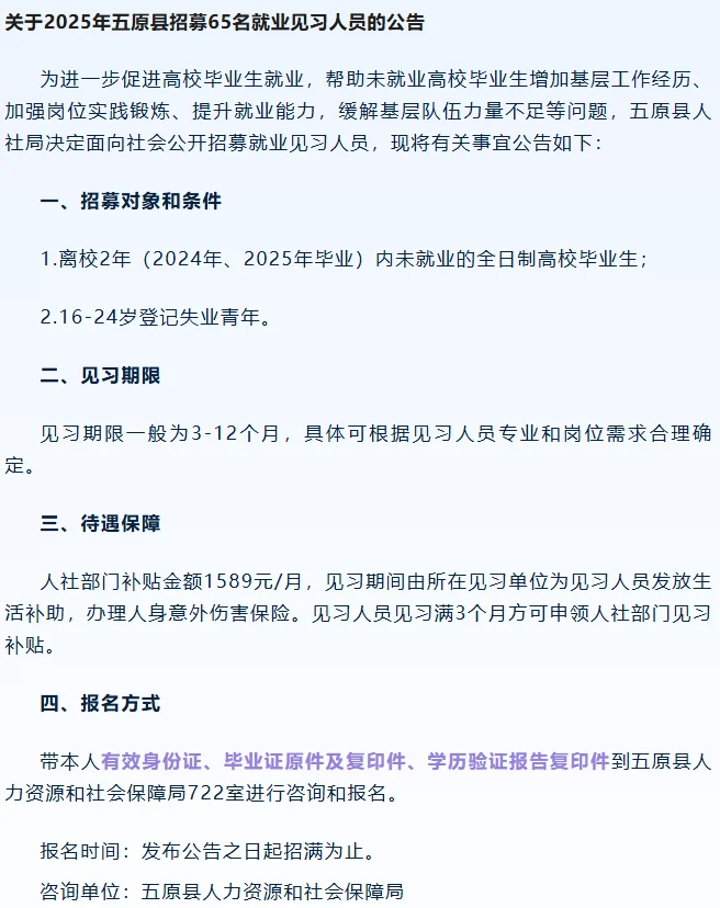 巴彦淖尔五原