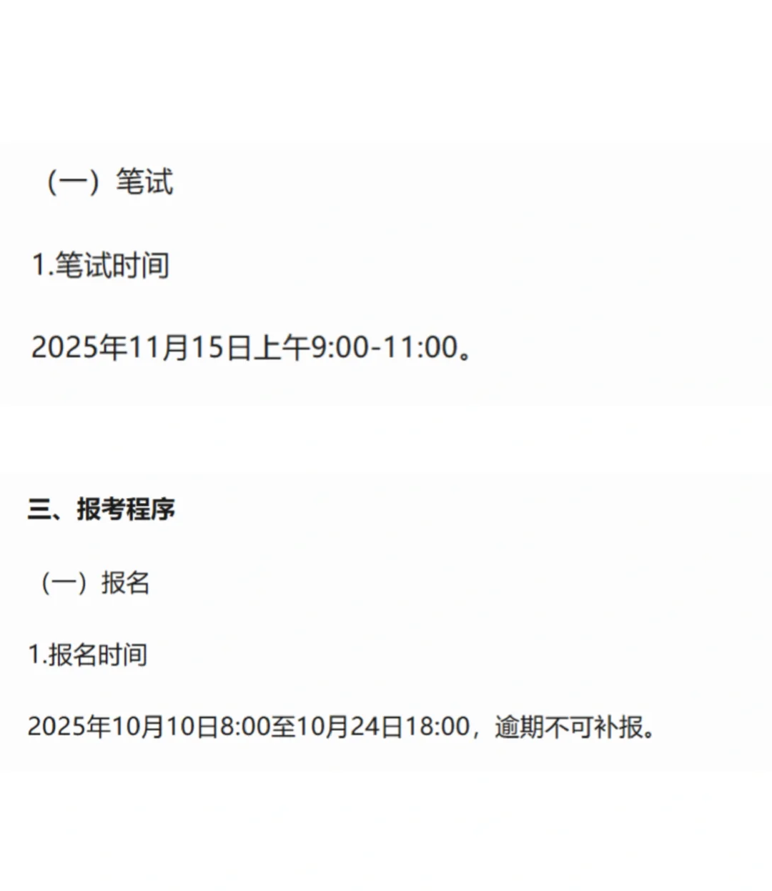 山东事业单位公告来了！