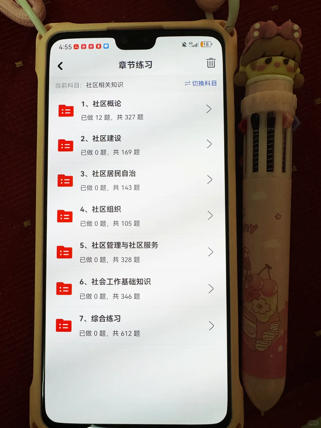 为什么我考了三次社区招聘，才发现这个