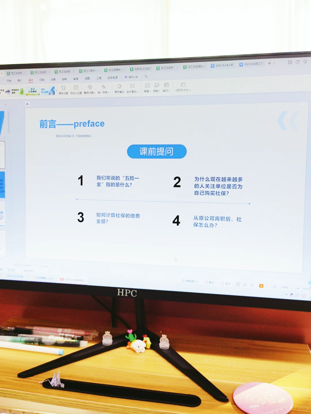 新来主管讲五险一金知识培训，真有一套