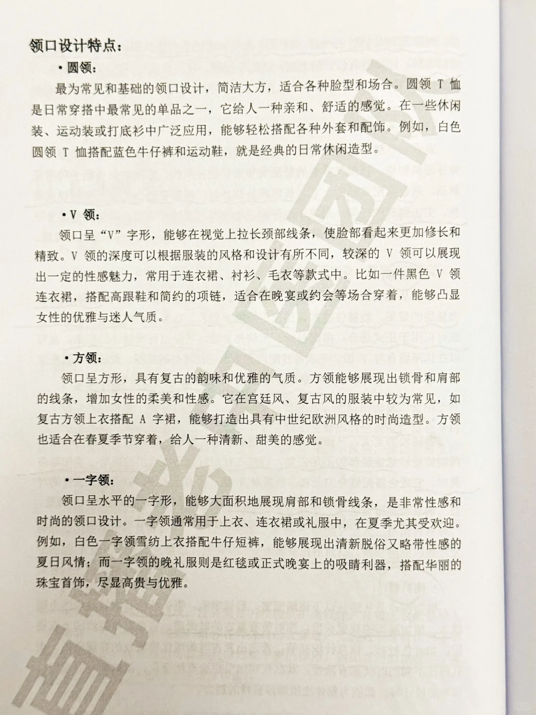 新人小白一定要懂的服装话术知识❗️更加专业