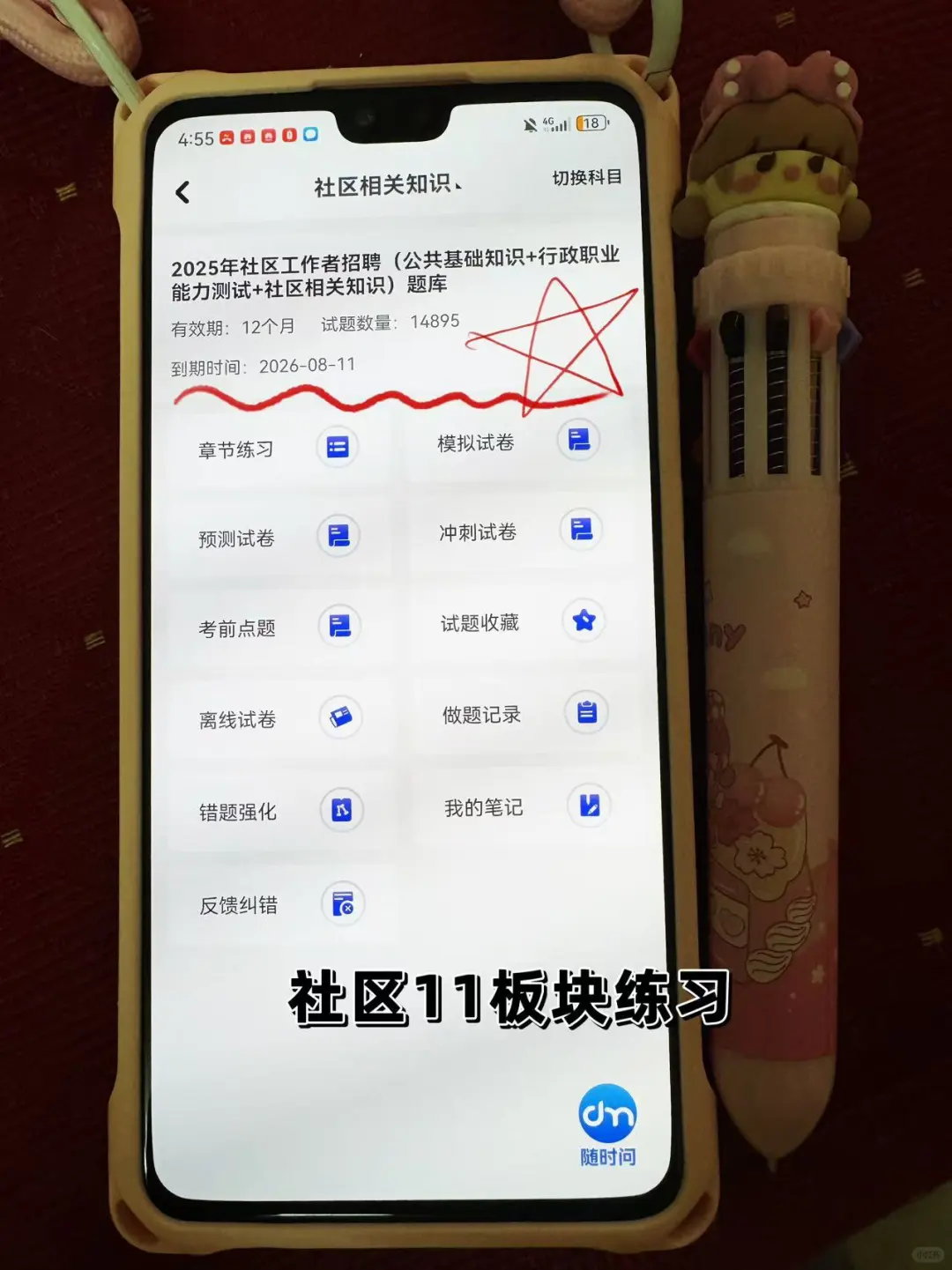 为什么我考了三次社区招聘，才发现这个