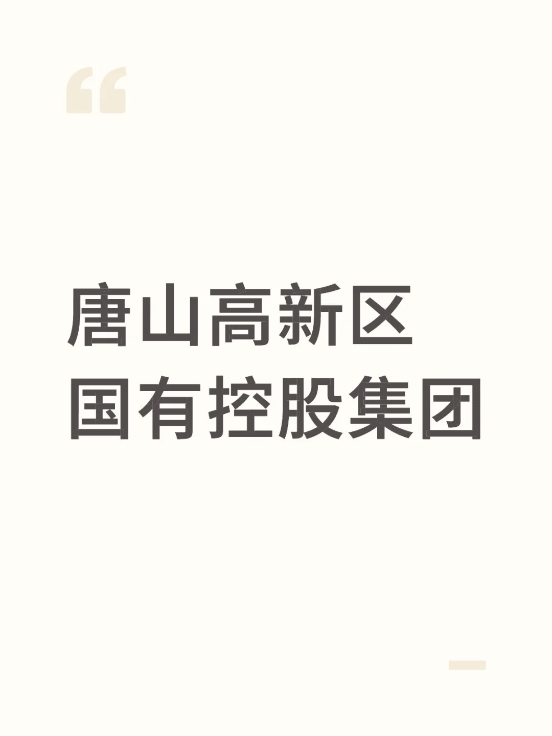 有回复了吗