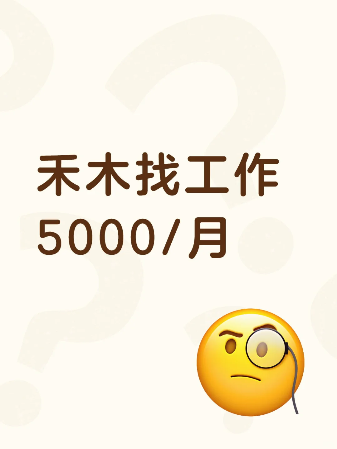 禾木老村餐厅招聘