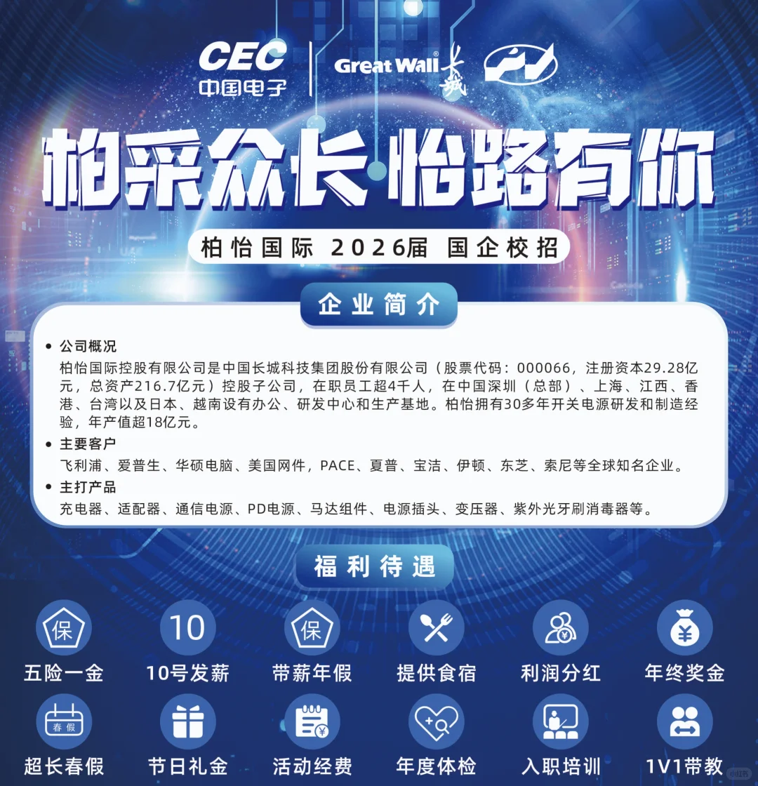 中国电子旗下子公司 最新西安校招行程