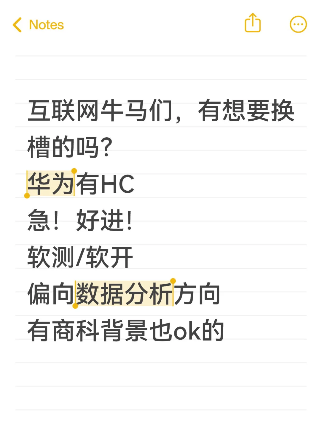急！华为开社招啦！有10月能来面的吗？好进