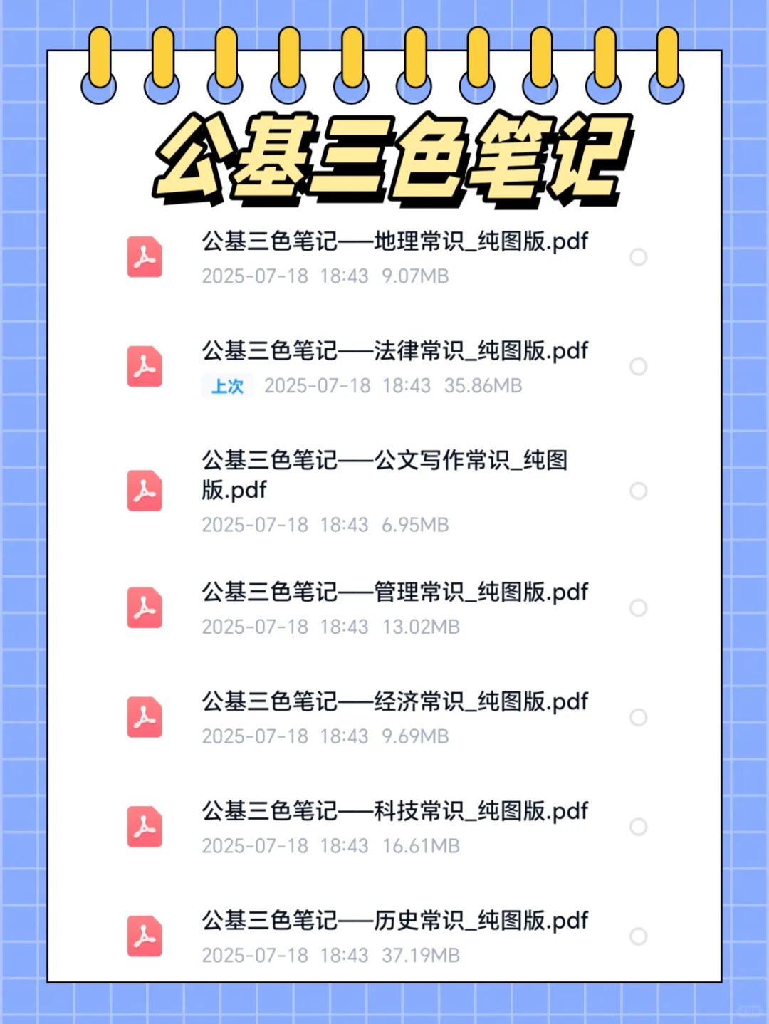 25亳州市利辛县招聘45名社区工作者，就考这