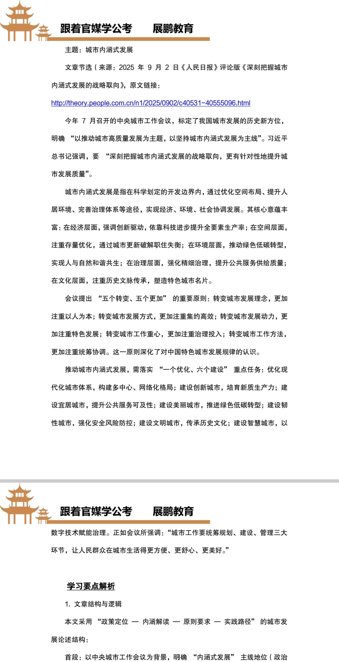 来吧展示，都是心血