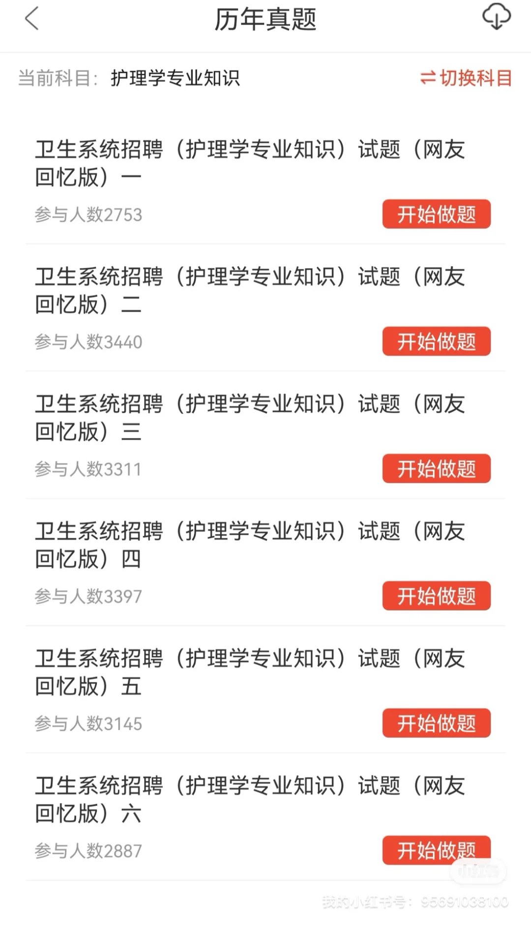 银川市公立医院2025自主公开招聘