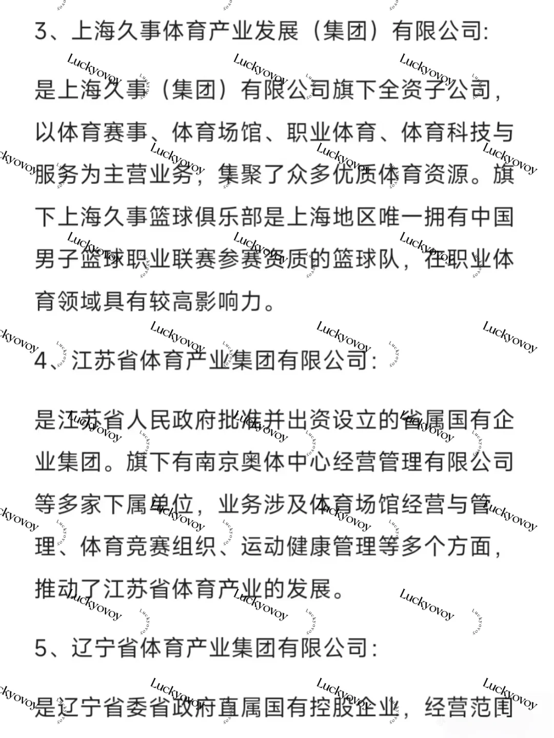 10月份体育类央国企，赢麻了！！！