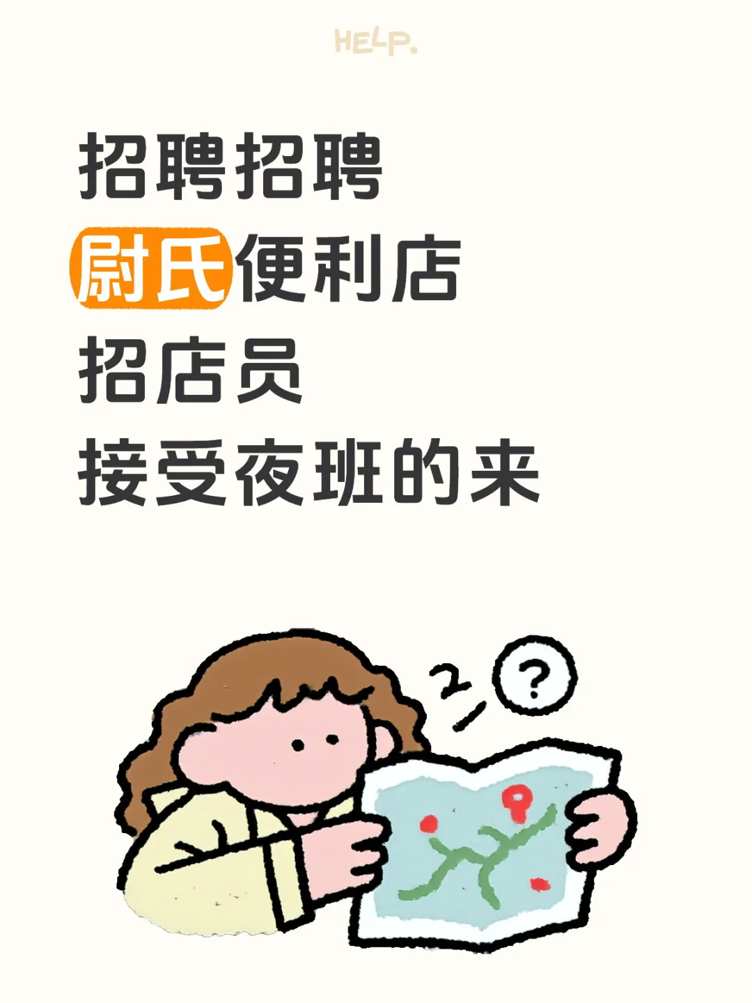 来个人救救孩子吧 守店守疯了快