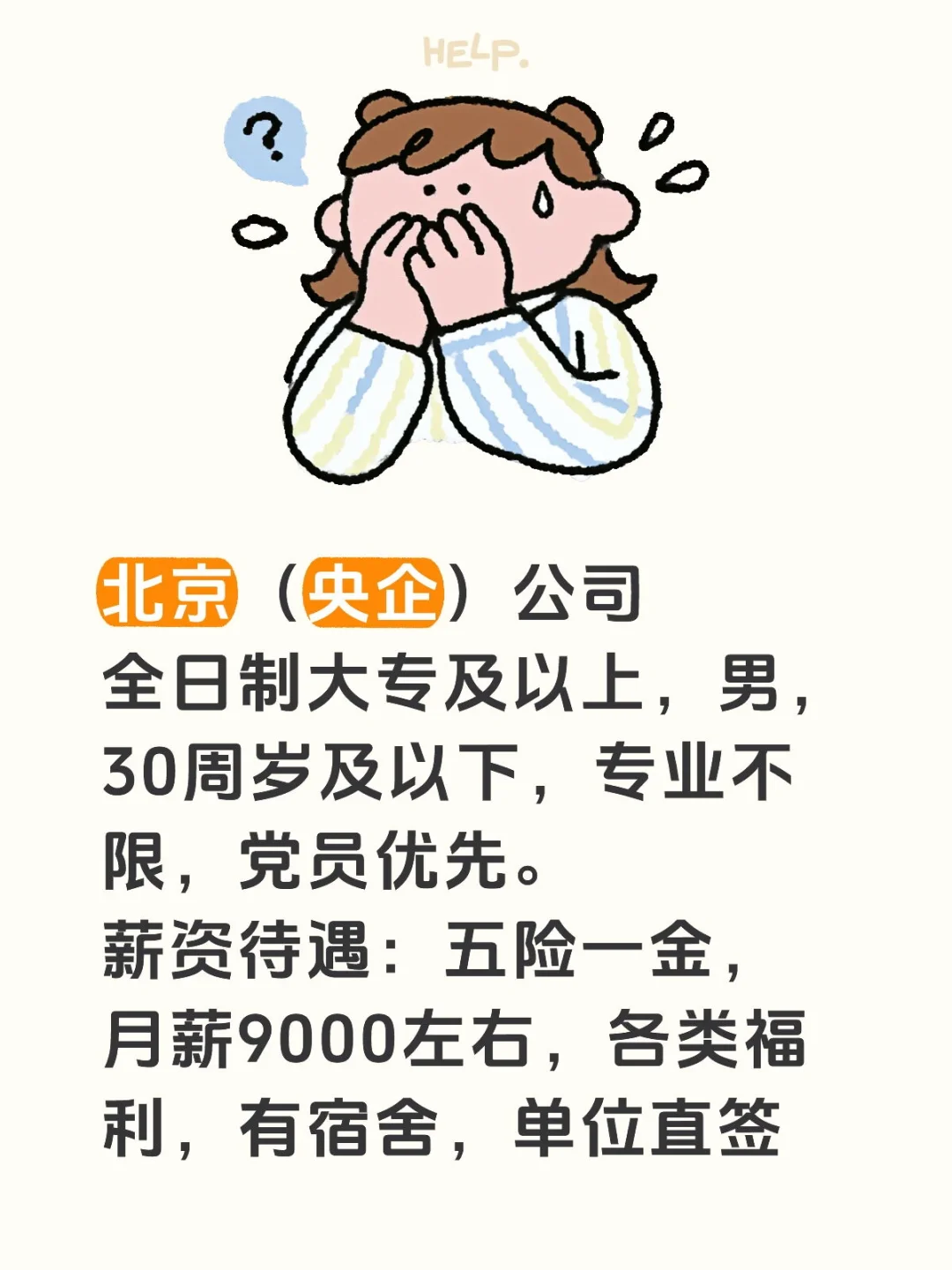 央企公司消息