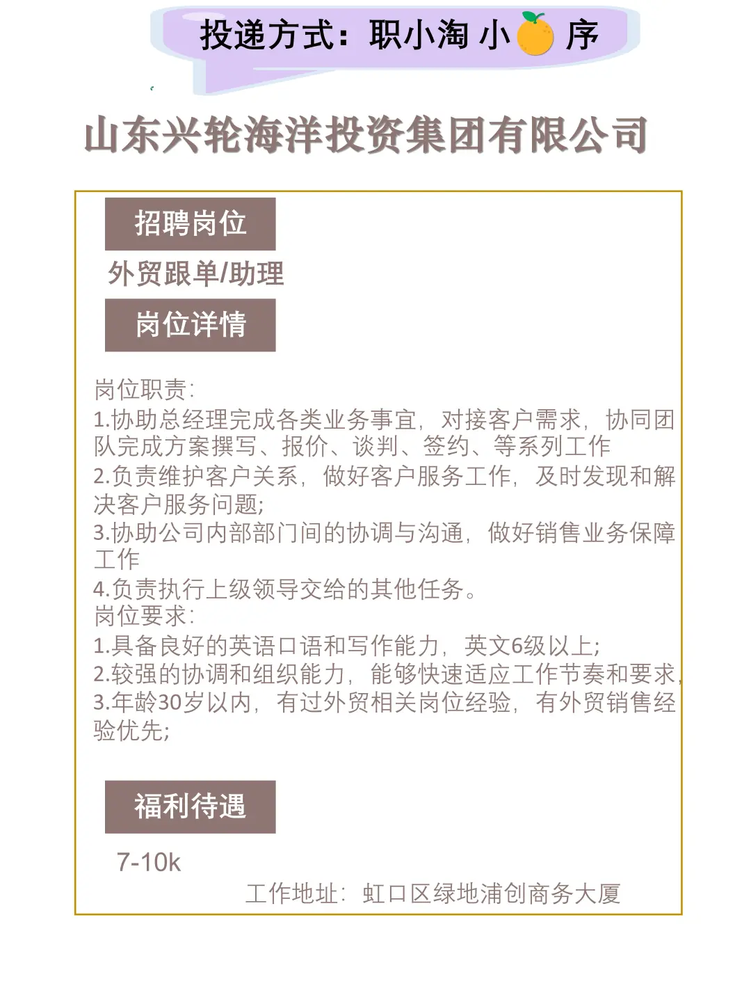 上海今日岗位推荐2025.9.30第二弹