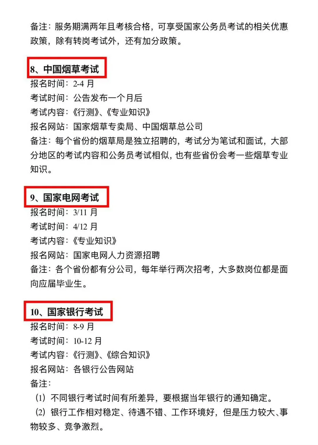 艺术生+考公，直接赢麻了！