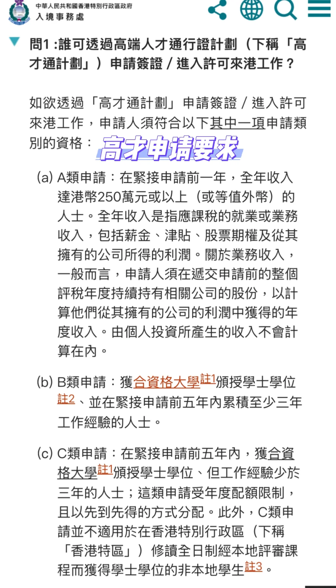 🇭🇰赴港生子｜如何才能香港生娃？打破信息差
