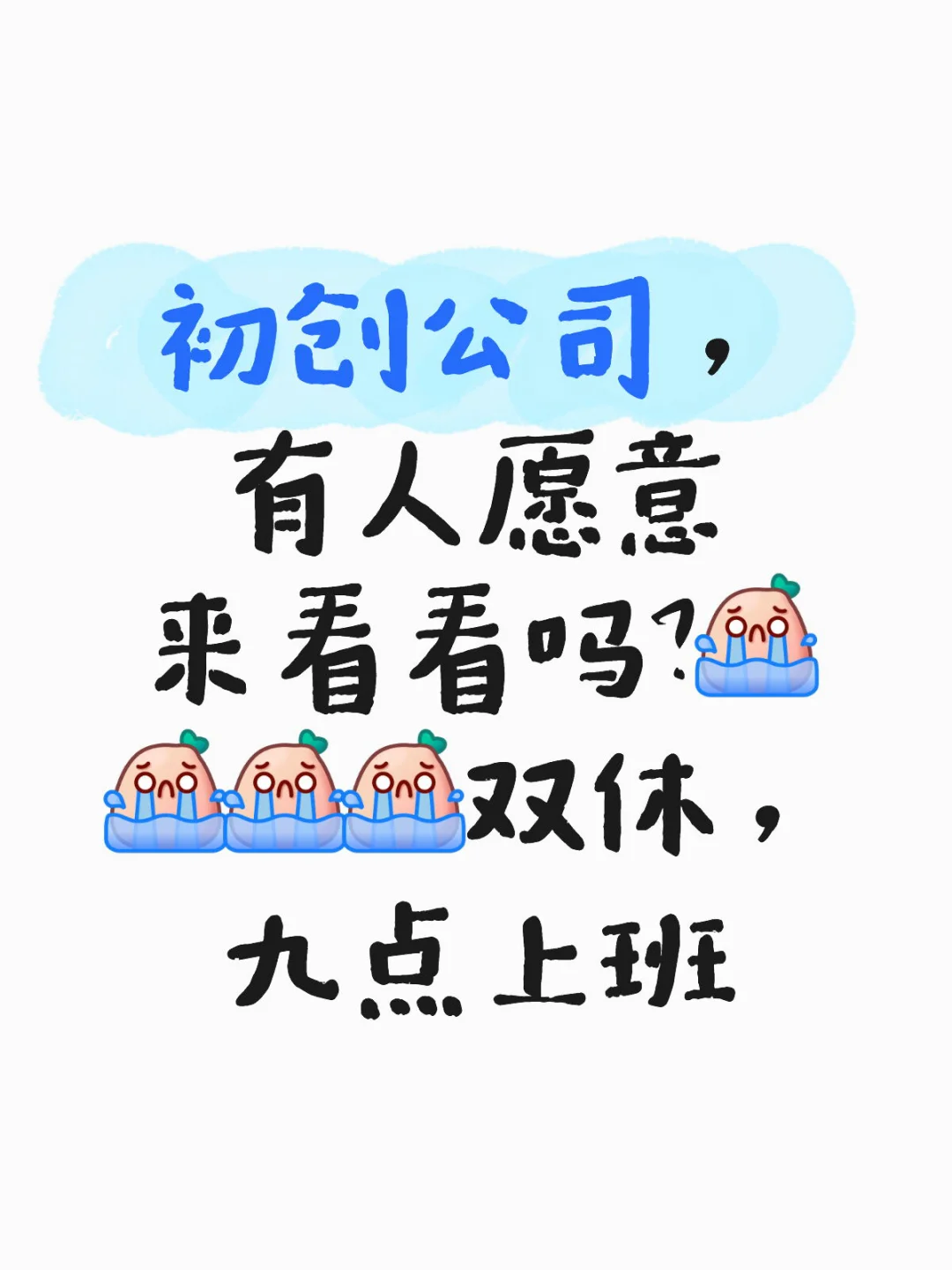 苏州有人找工作吗