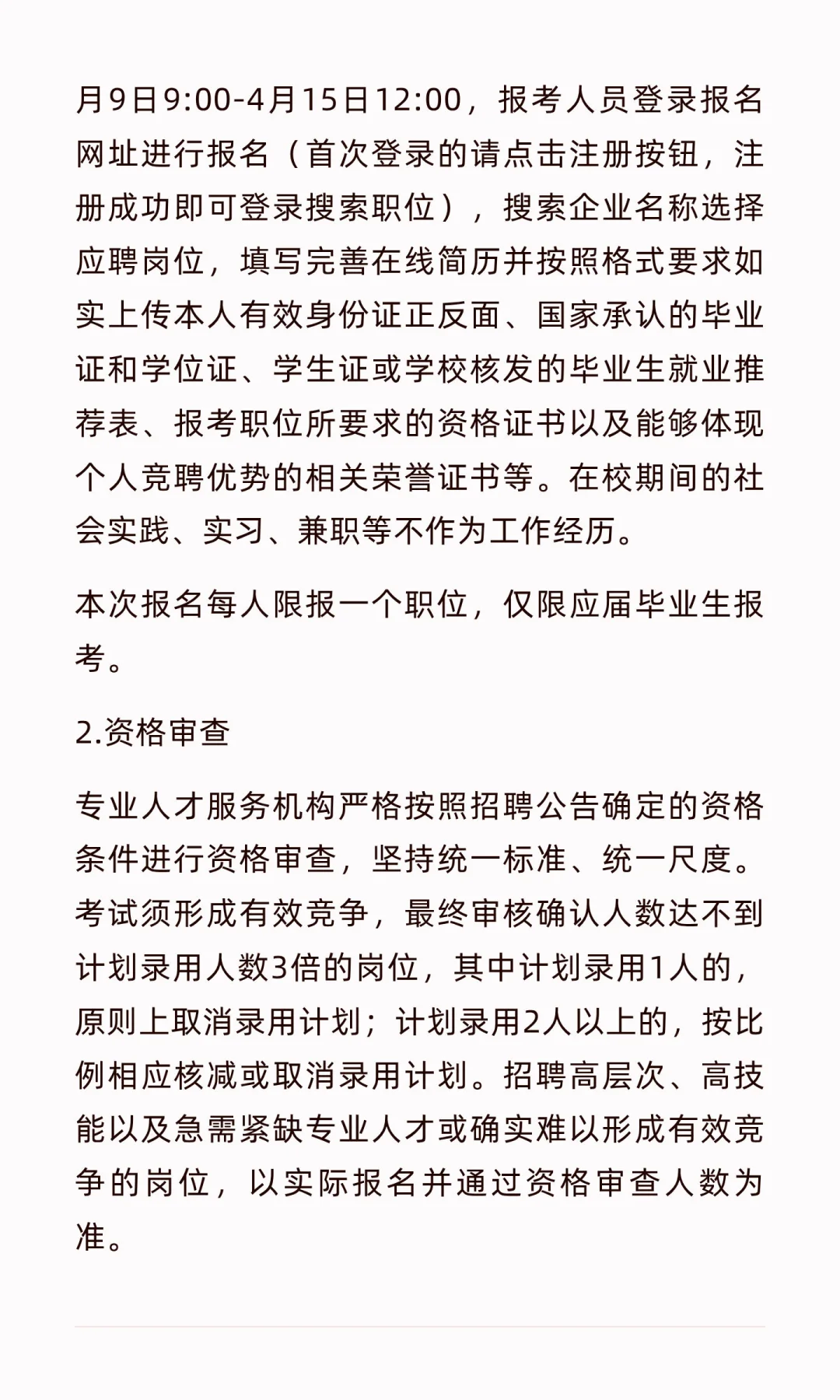 青岛西海岸新区2025年“千名人才进新区”集