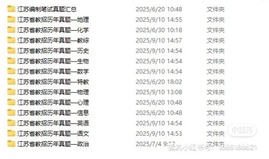 人大附中苏州学校2026年编制教师招聘开始啦
